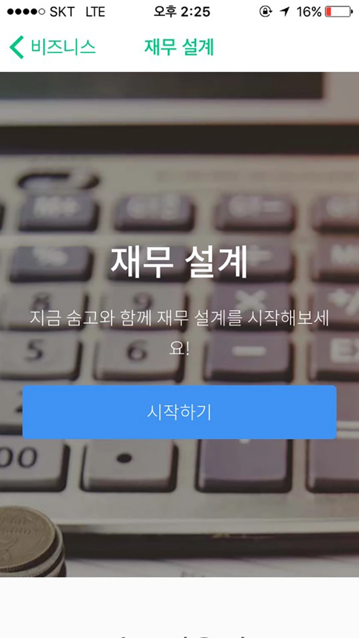 %EC%9E%AC%EB%AC%B4%EC%84%A4%EA%B3%84_02.png?type=w1200