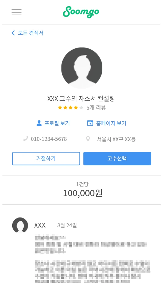 %EC%9E%90%EC%86%8C%EC%84%9C_%EC%BB%A8%EC%84%A4%ED%8C%85_%EC%9D%B4%EB%AF%B8%EC%A7%80_01.png?type=w1200