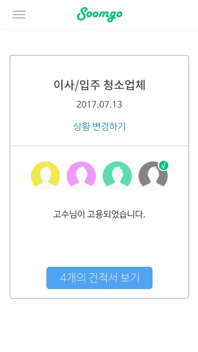 %EC%9D%B4%EC%82%AC_%EC%9E%85%EC%A3%BC_%EC%B2%AD%EC%86%8C.png?type=w1200