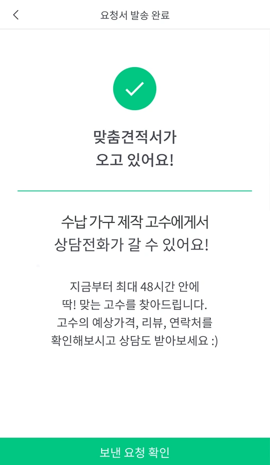 %EA%B2%AC%EC%A0%81%EC%9D%98_%EC%9E%AC%EA%B5%AC%EC%84%B1_%EC%96%B4%ED%94%8C3.png?type=w1200