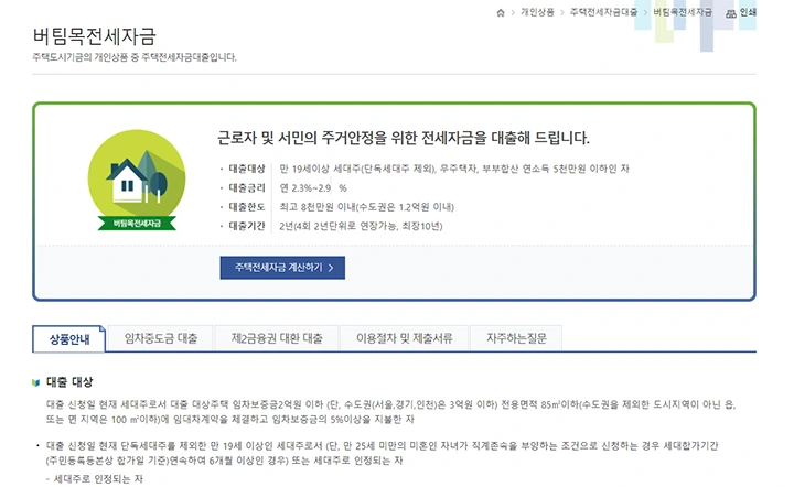 %EB%B2%84%ED%8C%80%EB%AA%A9%EC%A0%84%EC%84%B8%EC%9E%90%EA%B8%88_%EC%88%98%EC%A0%95.png?type=w1200