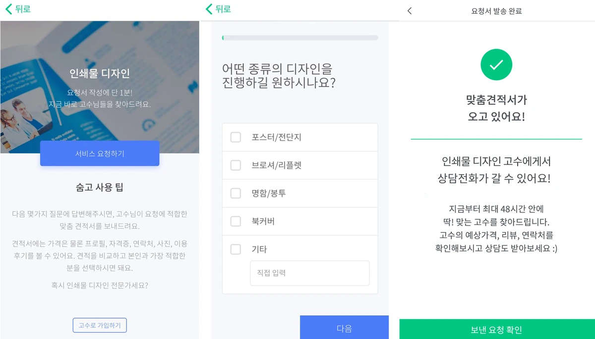 %EC%88%A8%EA%B3%A0_%EC%88%A8%EC%9D%80%EA%B3%A0%EC%88%98_%EA%B2%AC%EC%A0%81%EC%9D%98%EC%9E%AC%EA%B5%AC%EC%84%B1_%EC%9D%B8%EC%87%84%EB%AC%BC%EB%94%94%EC%9E%90%EC%9D%B8_2.png?type=w1200