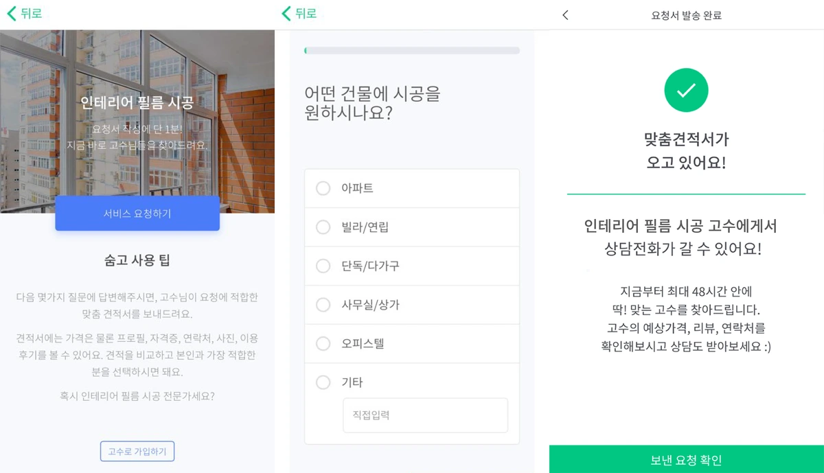 %EC%88%A8%EA%B3%A0_%EC%9D%B8%ED%85%8C%EB%A6%AC%EC%96%B4%ED%95%84%EB%A6%84%EC%8B%9C%EA%B3%B5_%EA%B2%AC%EC%A0%81%EC%9D%98%EC%9E%AC%EA%B5%AC%EC%84%B1.png?type=w1200