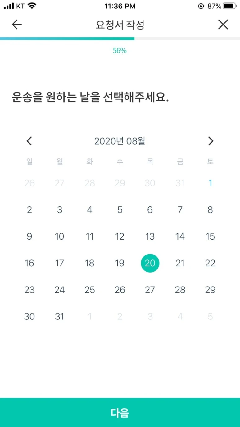 KakaoTalk_Photo_2020-08-01-23-37-09.jpeg?type=w773