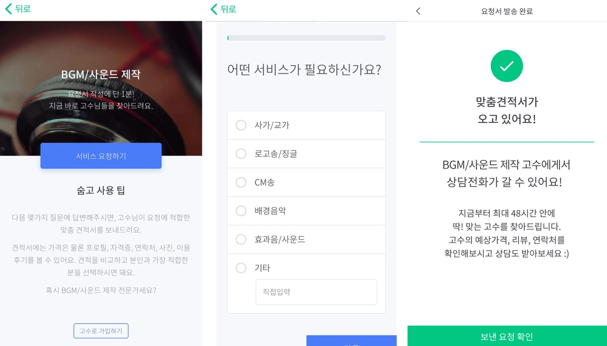 %EC%88%A8%EA%B3%A0_%EC%88%A8%EC%9D%80%EA%B3%A0%EC%88%98_%EA%B2%AC%EC%A0%81%EC%9D%98%EC%9E%AC%EA%B5%AC%EC%84%B1_BGM%EC%82%AC%EC%9A%B4%EB%93%9C%EC%A0%9C%EC%9E%91_3.png?type=w1200