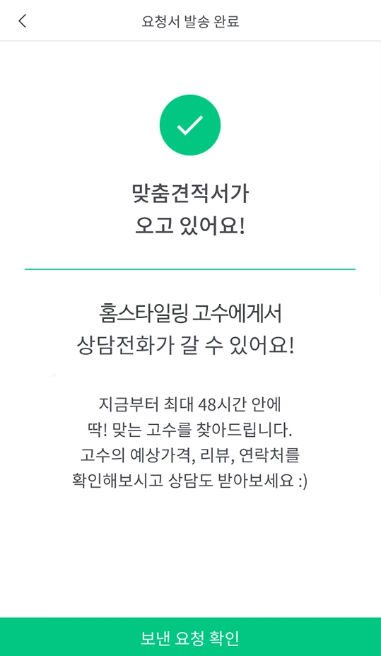 %ED%99%88%EC%8A%A4%ED%83%80%EC%9D%BC%EB%A7%813.png?type=w1200