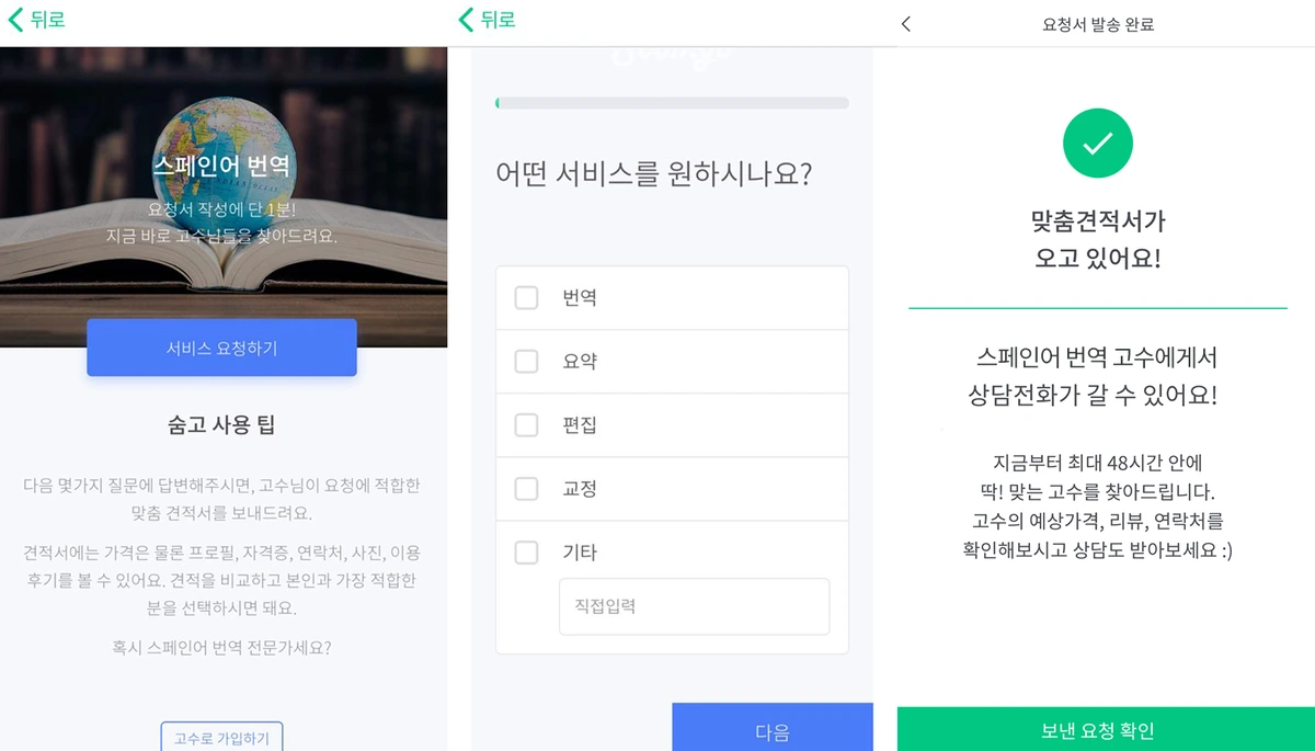 %EC%88%A8%EA%B3%A0_%EC%88%A8%EC%9D%80%EA%B3%A0%EC%88%98_%EA%B2%AC%EC%A0%81%EC%9D%98%EC%9E%AC%EA%B5%AC%EC%84%B1_%EC%8A%A4%ED%8E%98%EC%9D%B8%EC%96%B4%EB%B2%88%EC%97%AD_2.png?type=w1200