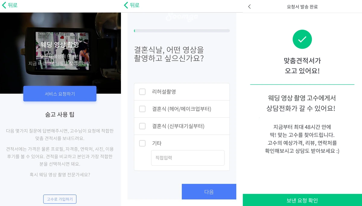 %EC%88%A8%EA%B3%A0_%EC%88%A8%EC%9D%80%EA%B3%A0%EC%88%98_%EA%B2%AC%EC%A0%81%EC%9D%98%EC%9E%AC%EA%B5%AC%EC%84%B1_%EC%9B%A8%EB%94%A9%EC%98%81%EC%83%81%EC%B4%AC%EC%98%81_2.png?type=w1200