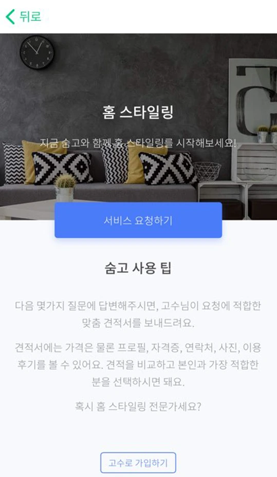 %ED%99%88%EC%8A%A4%ED%83%80%EC%9D%BC%EB%A7%811.png?type=w1200