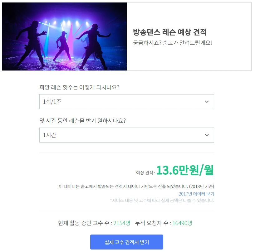 %EC%88%A8%EA%B3%A0_%EB%B0%A9%EC%86%A1%EB%8C%84%EC%8A%A4_%EA%B2%AC%EC%A0%81%EC%9D%98%EC%9E%AC%EA%B5%AC%EC%84%B1.PNG?type=w1200