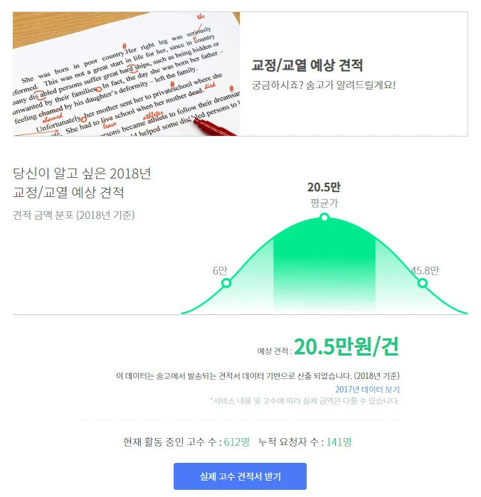 %EC%88%A8%EA%B3%A0_%EC%88%A8%EC%9D%80%EA%B3%A0%EC%88%98_%EA%B2%AC%EC%A0%81%EC%9D%98%EC%9E%AC%EA%B5%AC%EC%84%B1_%EA%B5%90%EC%A0%95%EA%B5%90%EC%97%B4_3.PNG?type=w1200