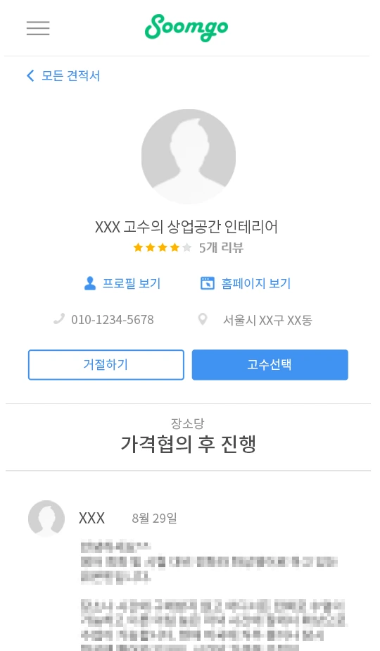 %EA%B2%AC%EC%A0%81%EC%9D%98_%EC%9E%AC%EA%B5%AC%EC%84%B1_%EC%9D%B4%EB%AF%B8%EC%A7%80_02.png?type=w1200