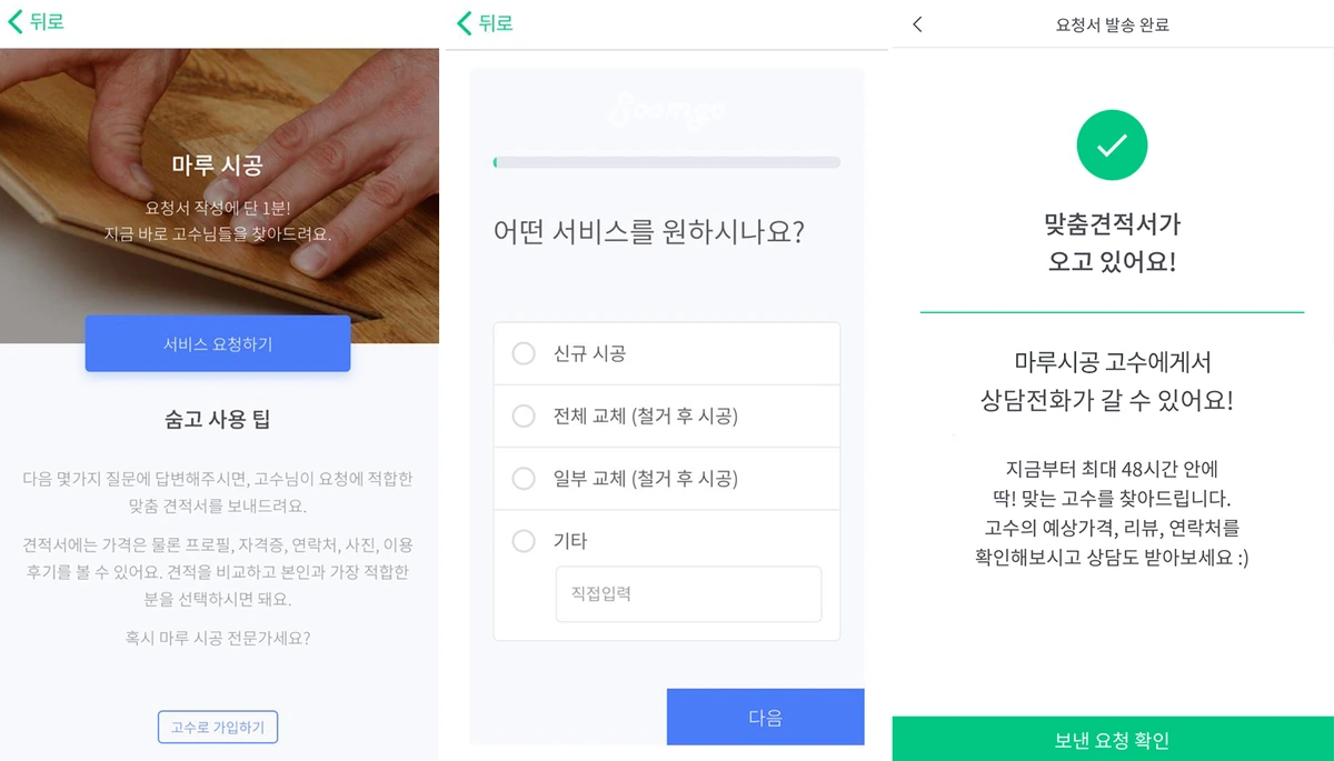 %EC%88%A8%EA%B3%A0_%EB%A7%88%EB%A3%A8%EC%8B%9C%EA%B3%B5_%EA%B2%AC%EC%A0%81%EC%9D%98_%EC%9E%AC%EA%B5%AC%EC%84%B15.png?type=w1200