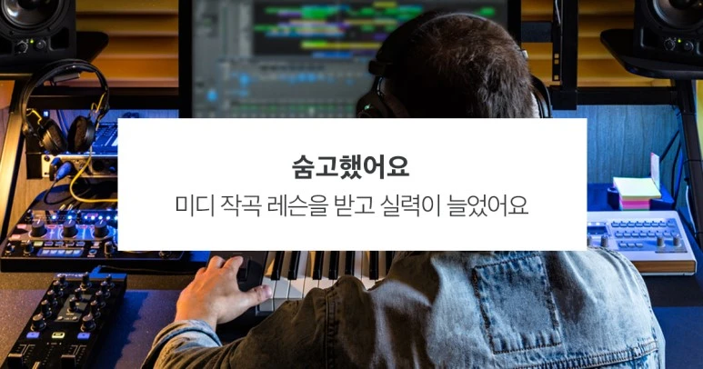 %EC%88%A8%EA%B3%A0_%EC%88%A8%EC%9D%80%EA%B3%A0%EC%88%98_%EC%88%A8%EA%B3%A0%ED%96%88%EC%96%B4%EC%9A%94_%EB%AF%B8%EB%94%94%EC%BB%B4%ED%93%A8%ED%84%B0%EC%9E%91%EA%B3%A1_%ED%97%A4%EB%8D%94%EC%9D%B4%EB%AF%B8%EC%A7%80.jpg?type=w773