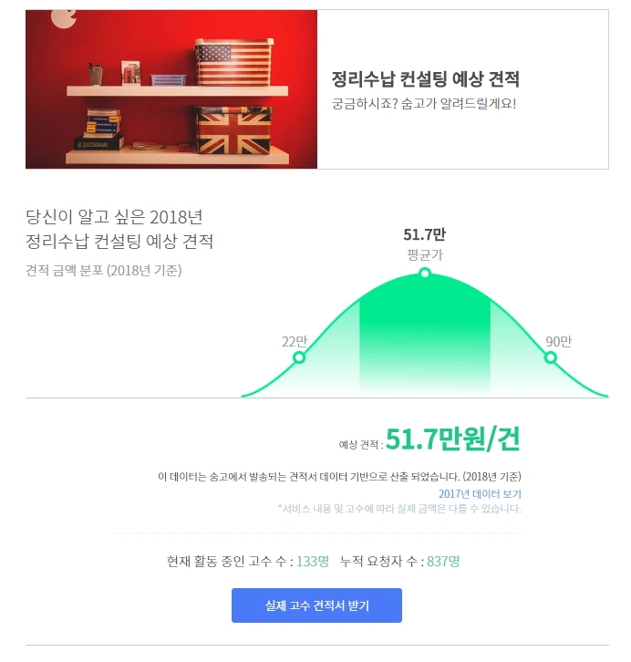 %EA%B2%AC%EC%A0%81%EC%9D%98%EC%9E%AC%EA%B5%AC%EC%84%B1_%EC%A0%95%EB%A6%AC%EC%88%98%EB%82%A9%EC%BB%A8%EC%84%A4%ED%8C%85.PNG?type=w1200