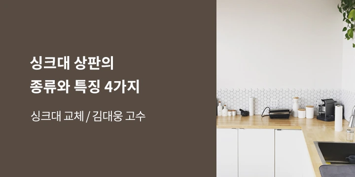 %EC%88%A8%EA%B3%A0_%EC%88%A8%EC%9D%80%EA%B3%A0%EC%88%98_%EA%B3%A0%EC%88%98%EC%9D%98%EA%BF%80%ED%8C%81_%EC%8B%B1%ED%81%AC%EB%8C%80%EA%B5%90%EC%B2%B4_%EA%B9%80%EB%8C%80%EC%9B%85_%EA%B3%A0%EC%88%98.png?type=w1200&type=w1200