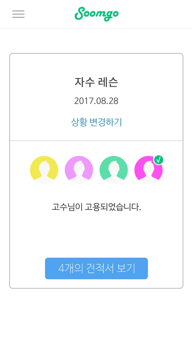 %EC%9E%90%EC%88%98%EB%A0%88%EC%8A%A8_%EC%9D%B4%EB%AF%B8%EC%A7%80_02.png?type=w1200