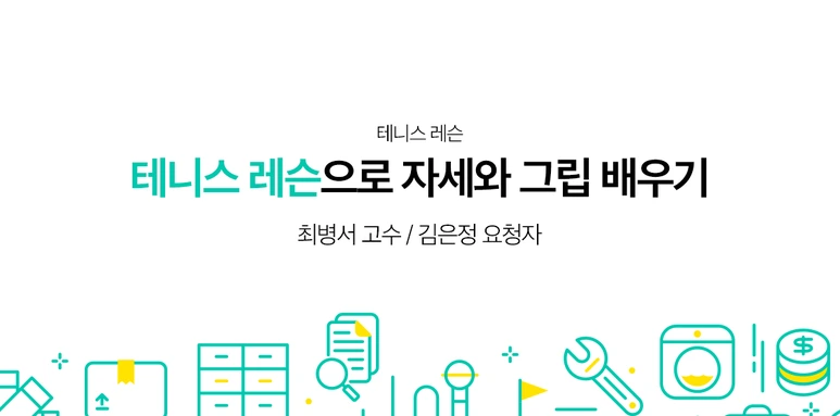 %EC%88%A8%EA%B3%A0_%EC%88%A8%EC%9D%80%EA%B3%A0%EC%88%98_%EC%88%A8%EA%B3%A0%ED%96%88%EC%96%B4%EC%9A%94_%ED%85%8C%EB%8B%88%EC%8A%A4%EB%A0%88%EC%8A%A8.png?type=w773