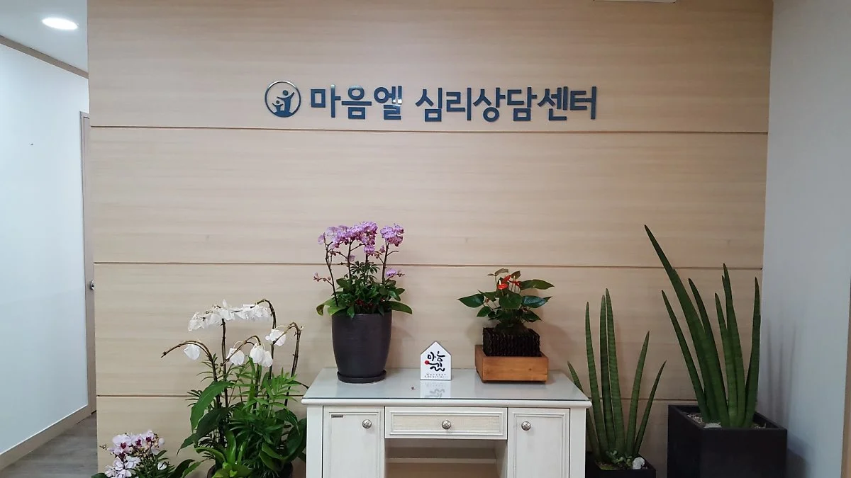 %EC%88%A8%EA%B3%A0_%EC%8B%AC%EB%A6%AC%EC%83%81%EB%8B%B4_%ED%95%A8%EC%A0%95%ED%99%947.jpg?type=w1200