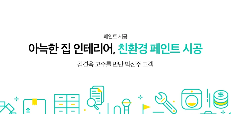 %EC%88%A8%EA%B3%A0_%EC%88%A8%EC%9D%80%EA%B3%A0%EC%88%98_%EC%88%A8%EA%B3%A0%ED%96%88%EC%96%B4%EC%9A%94_%ED%8E%98%EC%9D%B8%ED%8A%B8%EC%8B%9C%EA%B3%B5_191004.png?type=w773