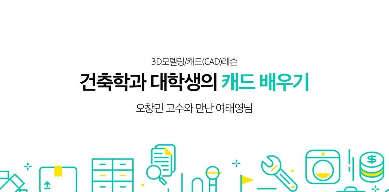 %EC%88%A8%EA%B3%A0_%EC%88%A8%EC%9D%80%EA%B3%A0%EC%88%98_%EC%88%A8%EA%B3%A0%ED%96%88%EC%96%B4%EC%9A%94_3D%EB%AA%A8%EB%8D%B8%EB%A7%81%EC%BA%90%EB%93%9C%EB%A0%88%EC%8A%A8_%EC%98%A4%EC%B0%BD%EB%AF%BC%EA%B3%A0%EC%88%98_190917.png?type=w773