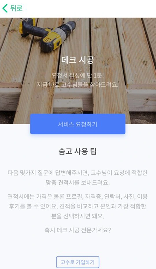 %EC%88%A8%EA%B3%A0_%EB%8D%B0%ED%81%AC%EC%8B%9C%EA%B3%B5_%EA%B2%AC%EC%A0%816.png?type=w1200