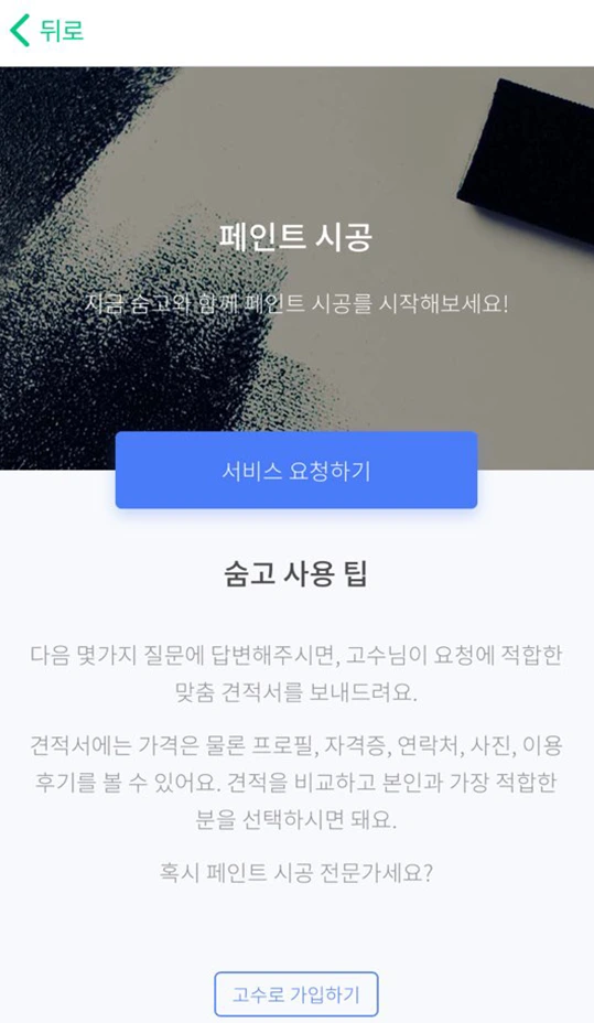 %EA%B2%AC%EC%A0%81%EC%9D%98_%EC%9E%AC%EA%B5%AC%EC%84%B1_%EC%96%B4%ED%94%8C2.png?type=w1200