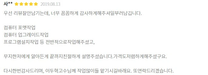 %EC%88%A8%EA%B3%A0%ED%9B%84%EA%B8%B0_%EC%88%A8%EA%B3%A0_%EC%88%A8%EC%9D%80%EA%B3%A0%EC%88%98_%EC%BB%B4%ED%93%A8%ED%84%B0%ED%8F%AC%EB%A7%B7_%EC%BB%B4%ED%93%A8%ED%84%B0%EC%88%98%EB%A6%AC_%ED%9B%84%EA%B8%B0.jpg?type=w773