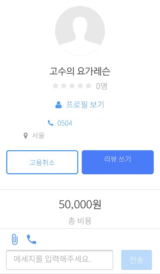 %EC%9A%94%EA%B0%80_%EA%B3%A0%EC%88%98_%ED%94%84%EB%A1%9C%ED%95%84.png?type=w1200