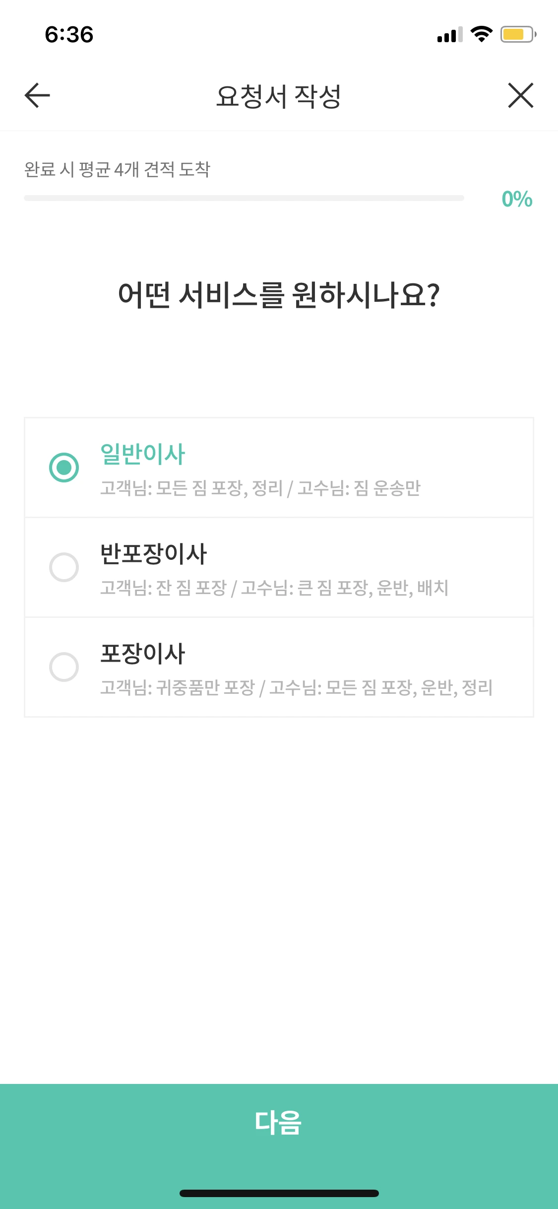 원룸이사비용_2.PNG