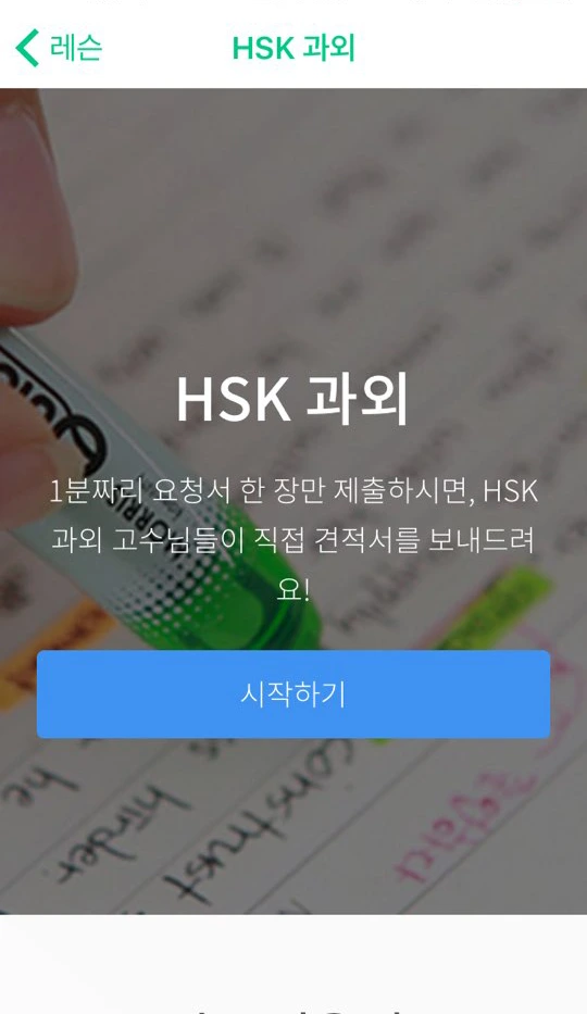 hsk_01.png?type=w1200