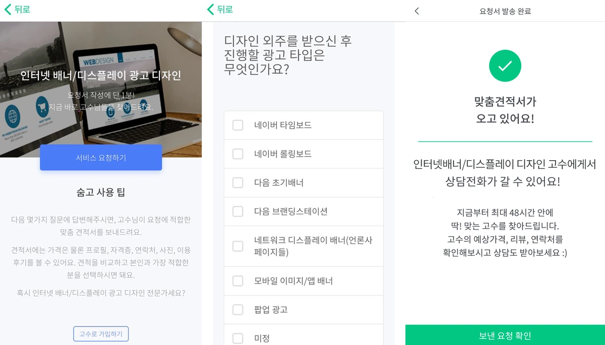 %EC%88%A8%EA%B3%A0_%EC%88%A8%EC%9D%80%EA%B3%A0%EC%88%98_%EC%9D%B8%ED%84%B0%EB%84%B7%EB%B0%B0%EB%84%88%EB%94%94%EC%8A%A4%ED%94%8C%EB%A0%88%EC%9D%B4%EA%B4%91%EA%B3%A0%EB%94%94%EC%9E%90%EC%9D%B8_%EA%B2%AC%EC%A0%81%EC%9D%98%EC%9E%AC%EA%B5%AC%EC%84%B1_4.png?type=w1200