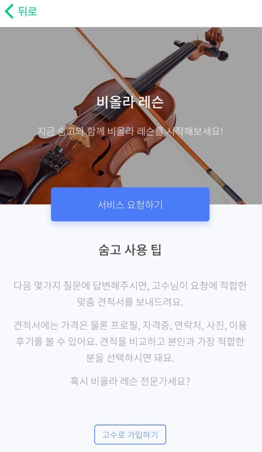 %EA%B2%AC%EC%A0%81%EC%9D%98_%EC%9E%AC%EA%B5%AC%EC%84%B1_%EC%96%B4%ED%94%8C.png?type=w1200