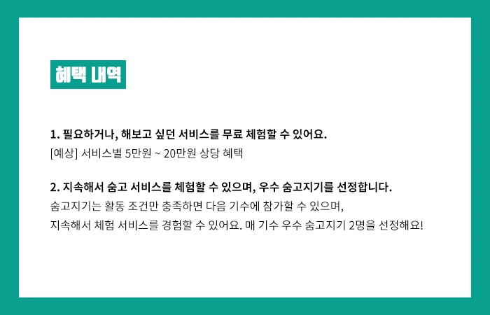 %EC%88%A8%EA%B3%A0%EC%A7%80%EA%B8%B02.png?type=w773