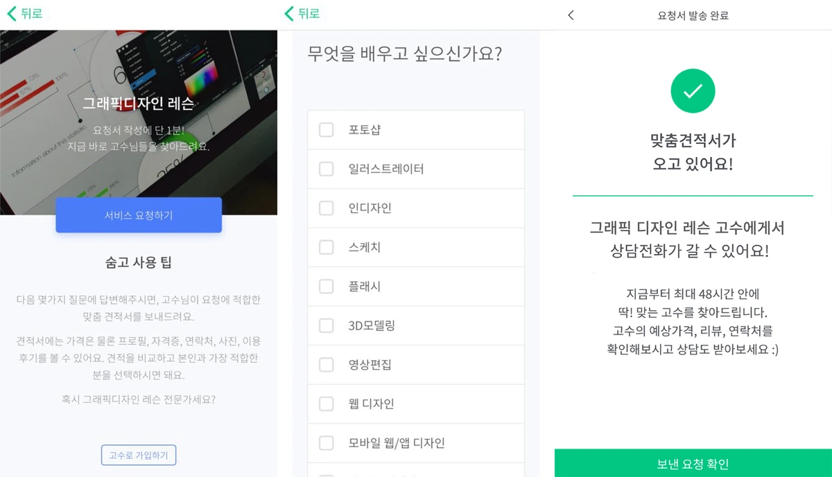 %EC%88%A8%EA%B3%A0_%EA%B7%B8%EB%9E%98%ED%94%BD%EB%94%94%EC%9E%90%EC%9D%B8%EB%A0%88%EC%8A%A8_%EA%B2%AC%EC%A0%81%EC%9D%98%EC%9E%AC%EA%B5%AC%EC%84%B12.png?type=w1200