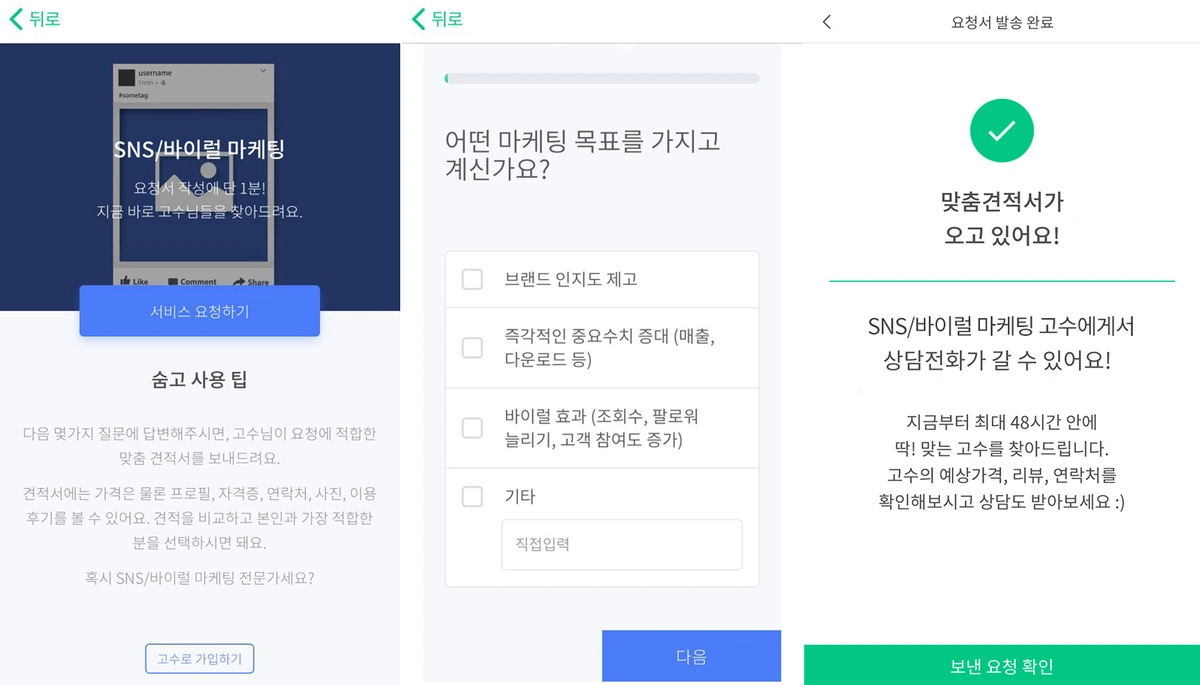 %EC%88%A8%EA%B3%A0_%EC%88%A8%EC%9D%80%EA%B3%A0%EC%88%98_SNS%EB%B0%94%EC%9D%B4%EB%9F%B4%EB%A7%88%EC%BC%80%ED%8C%85_.png?type=w1200