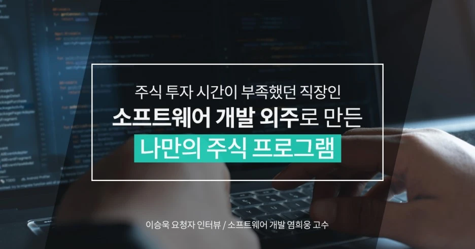 %EC%88%A8%EA%B3%A0_%EA%B3%A0%EC%88%98%EB%A5%BC%EB%A7%90%ED%95%98%EB%8B%A4_%EC%86%8C%ED%94%84%ED%8A%B8%EC%9B%A8%EC%96%B4%EA%B0%9C%EB%B0%9C_%EC%97%BC%ED%9D%AC%EC%9B%85%EA%B3%A0%EC%88%98.jpg?type=w1