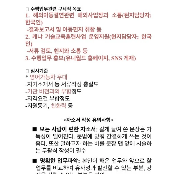 숨고_숨은고수_요청자인터뷰_이력서자소서컨설팅_송미진고수_자소서심사기준.jpeg
