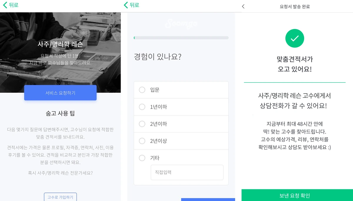 %EC%88%A8%EA%B3%A0_%EC%88%A8%EC%9D%80%EA%B3%A0%EC%88%98_%EA%B2%AC%EC%A0%81%EC%9D%98%EC%9E%AC%EA%B5%AC%EC%84%B1_%EC%82%AC%EC%A3%BC%EB%AA%85%EB%A6%AC%ED%95%99%EB%A0%88%EC%8A%A8_3.png?type=w1200