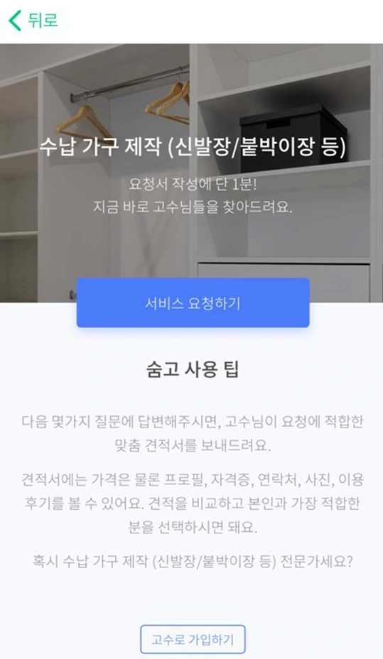 %EA%B2%AC%EC%A0%81%EC%9D%98_%EC%9E%AC%EA%B5%AC%EC%84%B1_%EC%96%B4%ED%94%8C1.png?type=w1200