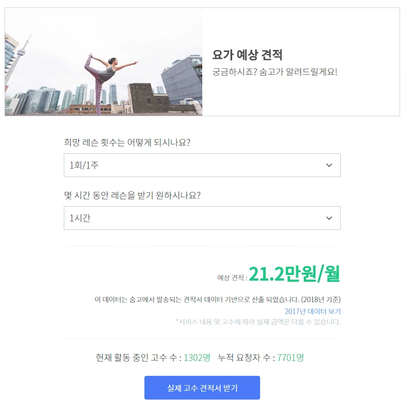 %EC%88%A8%EA%B3%A0_%EC%9A%94%EA%B0%80%EB%A0%88%EC%8A%A8_%EA%B2%AC%EC%A0%81%EC%9D%98%EC%9E%AC%EA%B5%AC%EC%84%B15.PNG?type=w1200