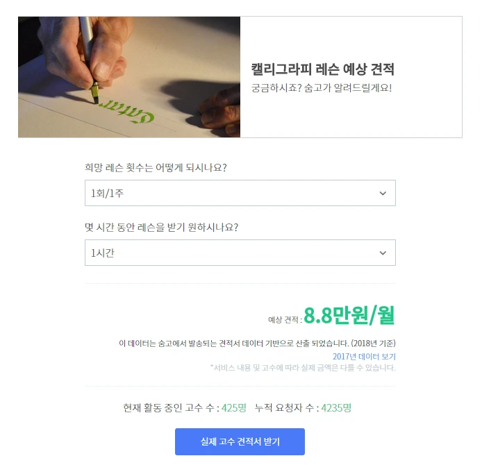 %EA%B2%AC%EC%A0%81%EC%9D%98%EC%9E%AC%EA%B5%AC%EC%84%B1_%EC%BA%98%EB%A6%AC%EA%B7%B8%EB%9D%BC%ED%94%BC_7.PNG?type=w1200