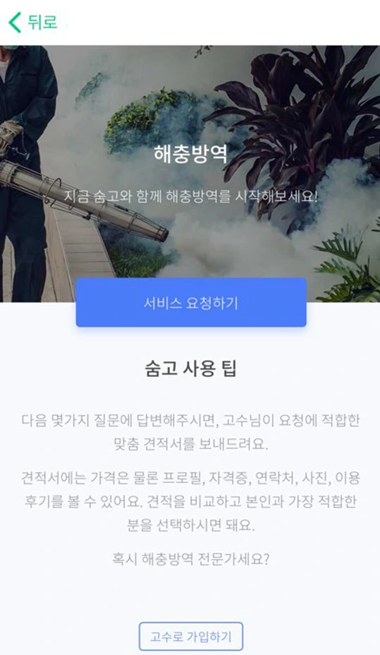 %EA%B2%AC%EC%A0%81%EC%9D%98_%EC%9E%AC%EA%B5%AC%EC%84%B1_%EC%96%B4%ED%94%8C1.png?type=w1200