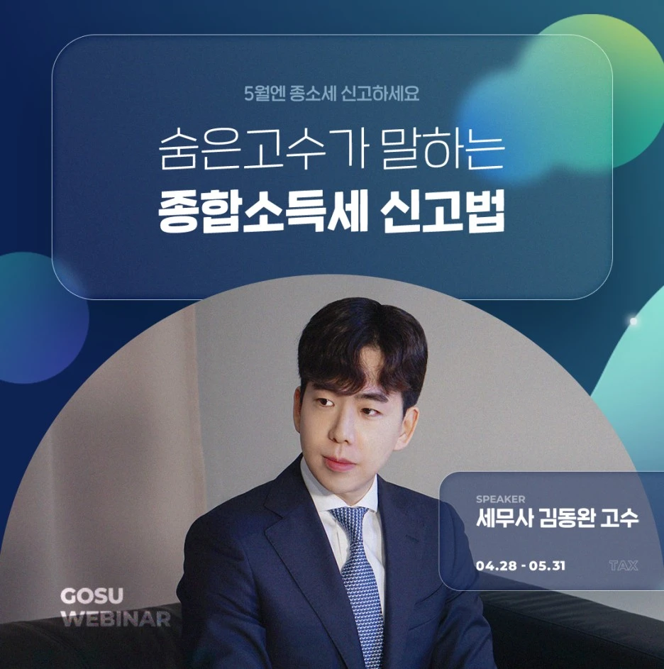 %EC%88%A8%EA%B3%A0_%EC%9B%A8%EB%B9%84%EB%82%98_%EC%84%B8%EB%AC%B4_%EB%B8%94%EB%A1%9C%EA%B7%B8_%EC%9D%B4%EB%B2%A4%ED%8A%B8%ED%8E%98%EC%9D%B4%EC%A7%80_1.jpg?type=w1