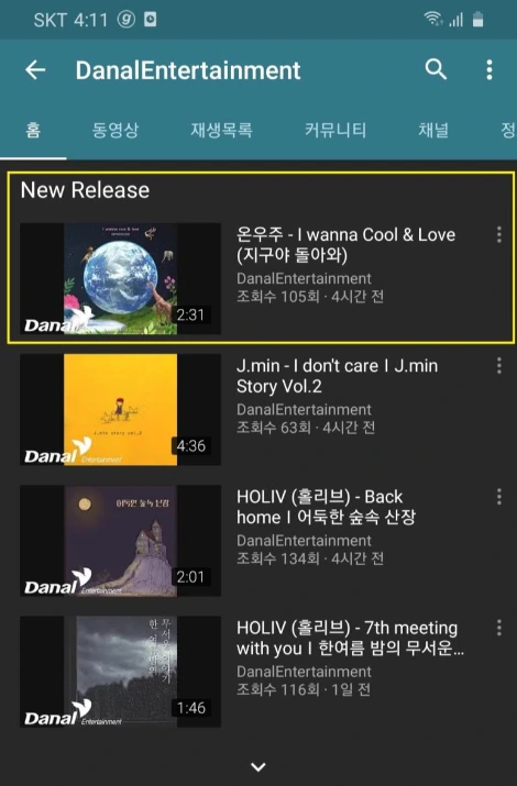 %EB%8B%A4%EB%82%A0%EC%97%94%ED%84%B0-%EC%9C%A0%ED%88%AC%EB%B8%8C-%EB%89%B4%EB%A6%B4%EB%A6%AC%EC%A6%88.jpg?type=w773