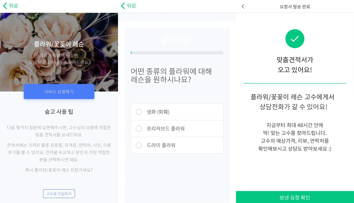 %EC%88%A8%EA%B3%A0_%ED%94%8C%EB%9D%BC%EC%9B%8C%EB%A0%88%EC%8A%A8_%EA%B2%AC%EC%A0%81%EC%9D%98%EC%9E%AC%EA%B5%AC%EC%84%B15-01.png?type=w1200