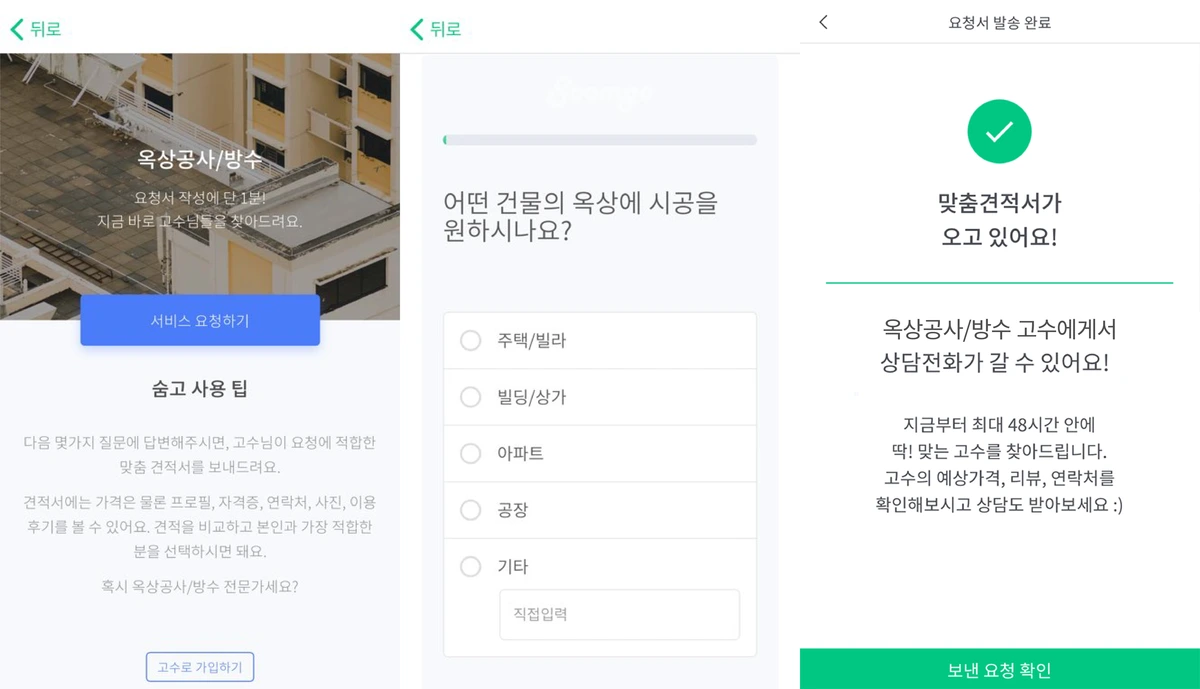 %EC%88%A8%EA%B3%A0_%EC%88%A8%EC%9D%80%EA%B3%A0%EC%88%98_%EC%98%A5%EC%83%81%EA%B3%B5%EC%82%AC%EB%B0%A9%EC%88%98_%EA%B2%AC%EC%A0%816-01.png?type=w1200