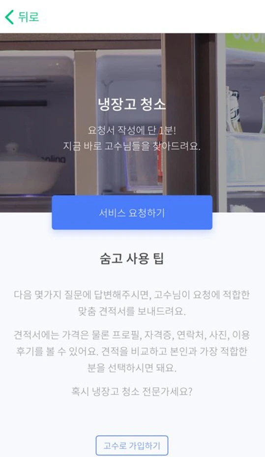 %EA%B2%AC%EC%A0%81%EC%9D%98_%EC%9E%AC%EA%B5%AC%EC%84%B1_%EC%96%B4%ED%94%8C1.png?type=w1200