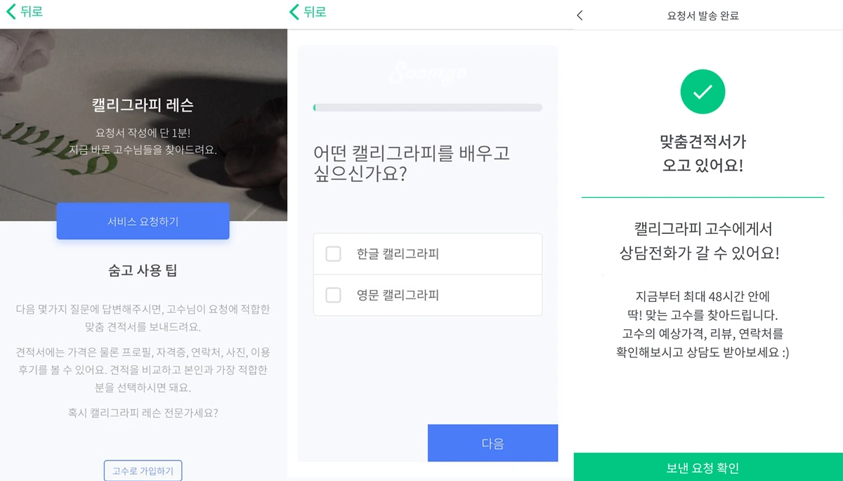 %EA%B2%AC%EC%A0%81%EC%9D%98%EC%9E%AC%EA%B5%AC%EC%84%B1_%EC%BA%98%EB%A6%AC%EA%B7%B8%EB%9D%BC%ED%94%BC_6.png?type=w1200