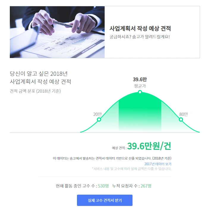 %EC%88%A8%EA%B3%A0_%EC%88%A8%EC%9D%80%EA%B3%A0%EC%88%98_SNS%EB%B0%94%EC%9D%B4%EB%9F%B4%EB%A7%88%EC%BC%80%ED%8C%85_%EC%82%AC%EC%97%85%EA%B3%84%ED%9A%8D%EC%84%9C%EC%9E%91%EC%84%B1_7.PNG?type=w1200